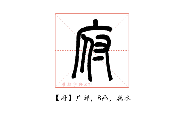 府