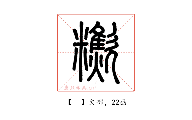 𣤹