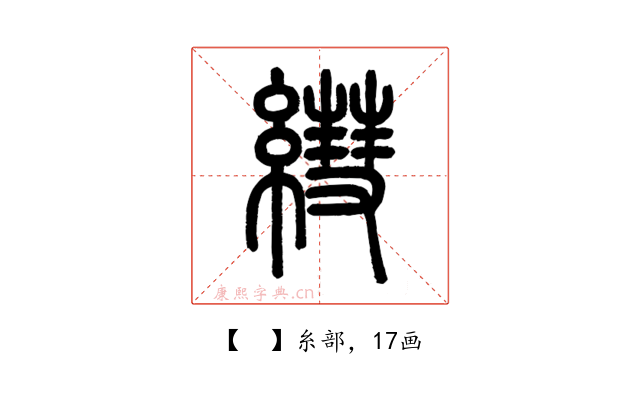 𦄑