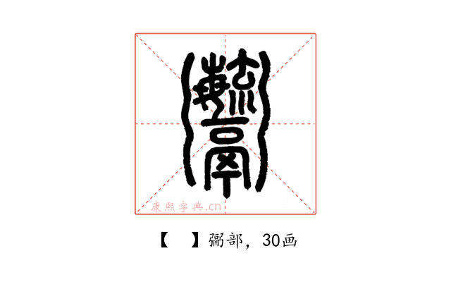 𩱱