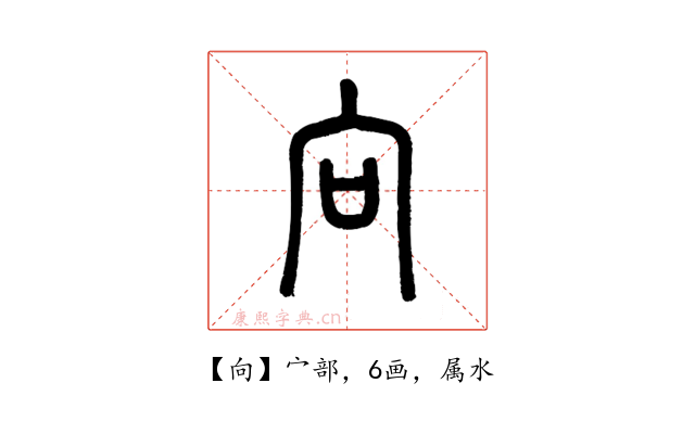 向