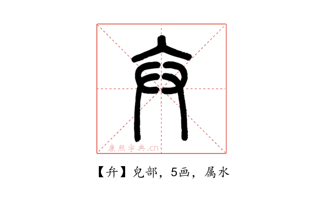 弁