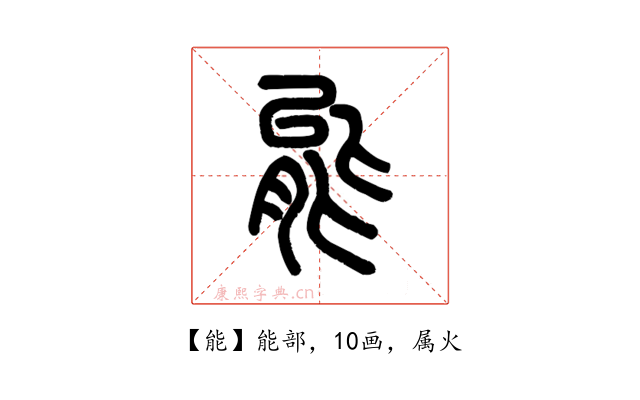 能