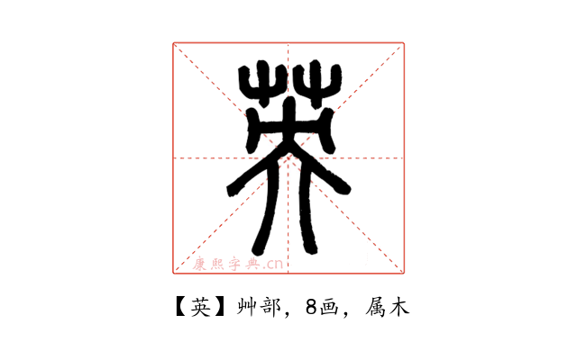 英