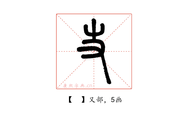 𠬢