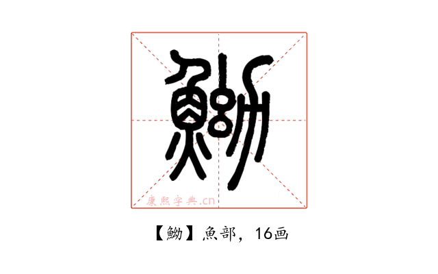 䱂