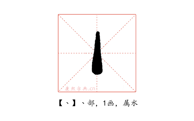 丶
