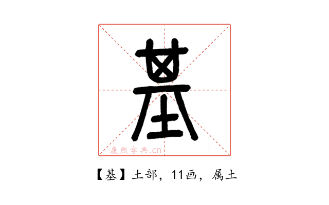 基