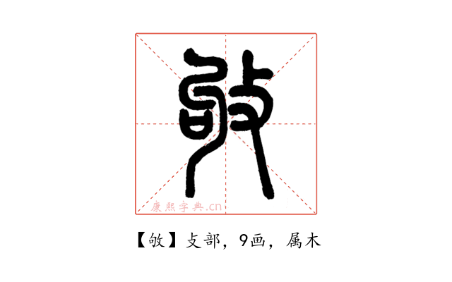 敂