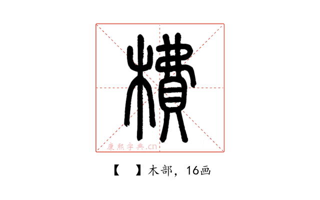 𣙿
