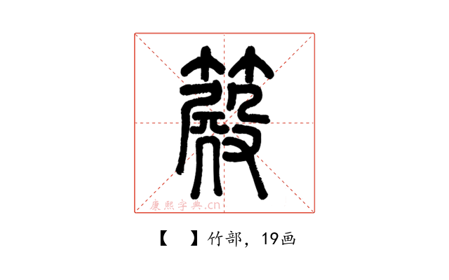 𥴫