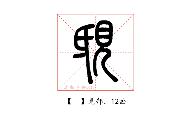 𧠟