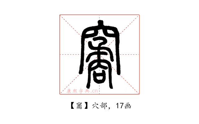 䆷