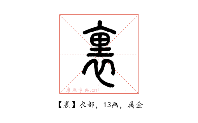 裏