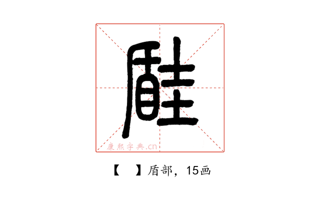 𡐠