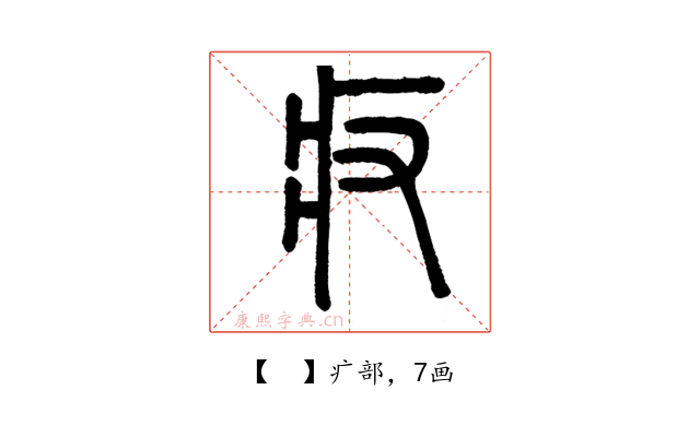 𤴨