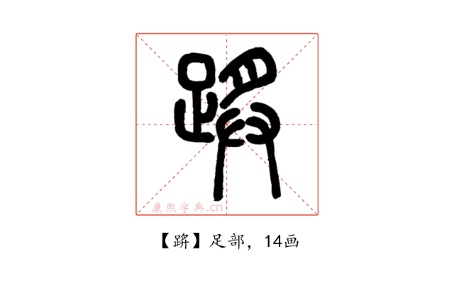 䟸