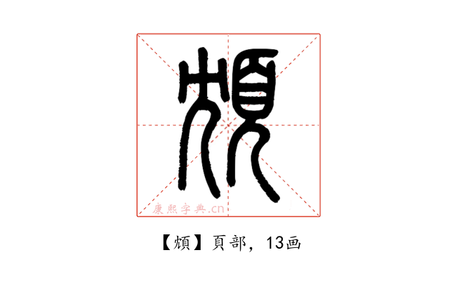 䪴