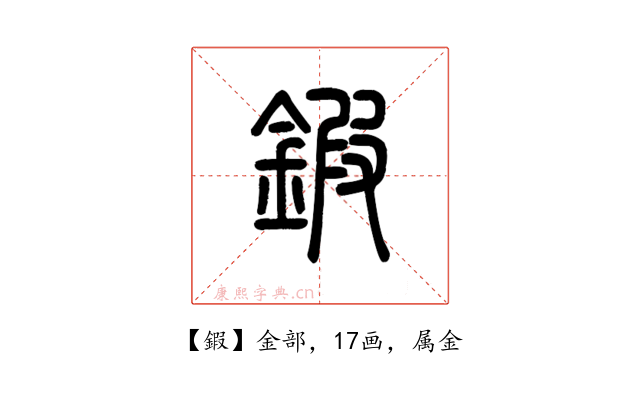 鍜