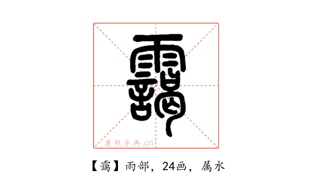 靄