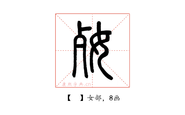 𡛝