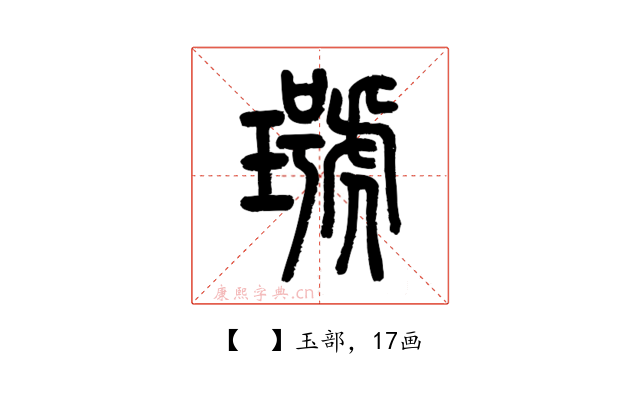 𤩭