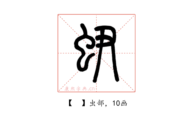 𧉅