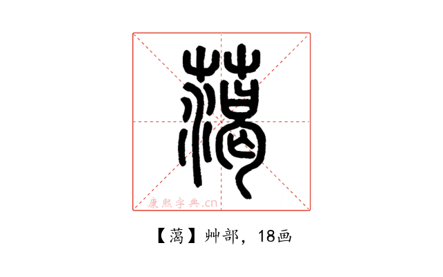 䔽