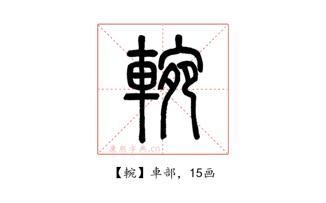 䡝