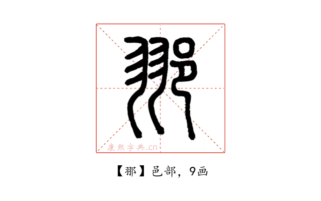 䣁