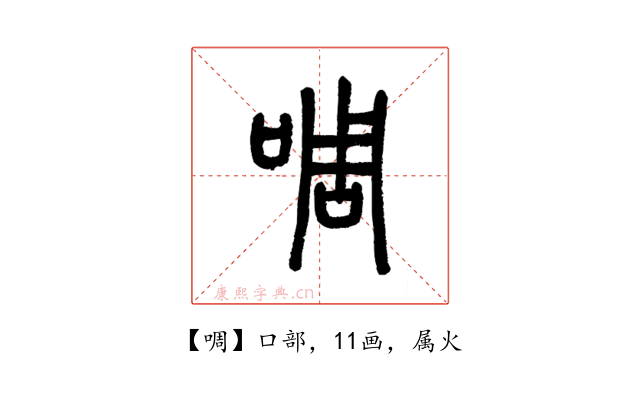 啁