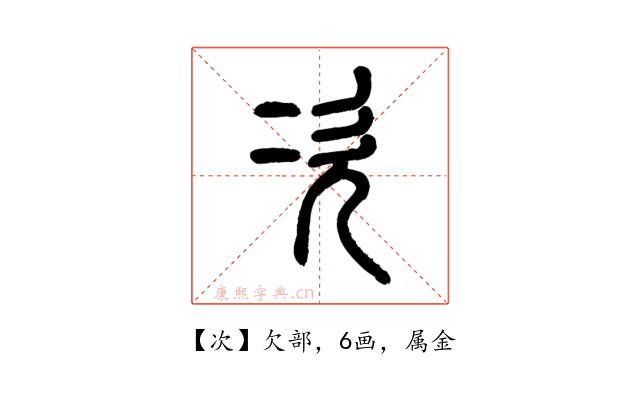 次