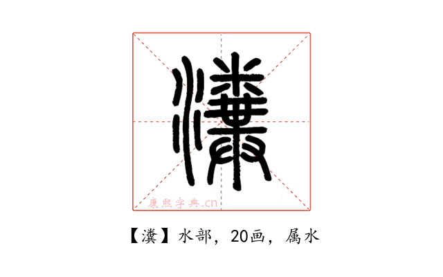 瀵
