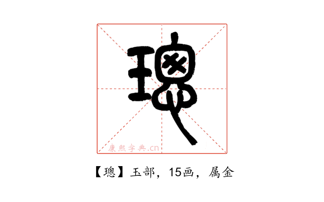 璁