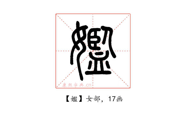 㜮