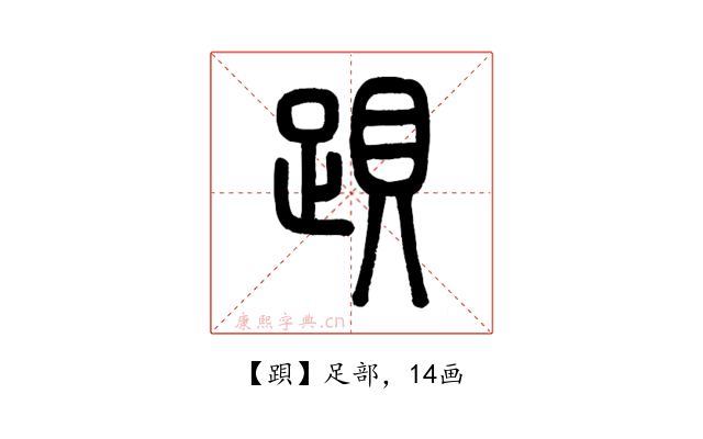 䟺