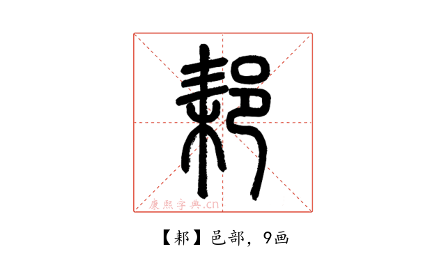 䣂