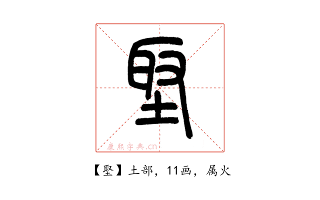 埾