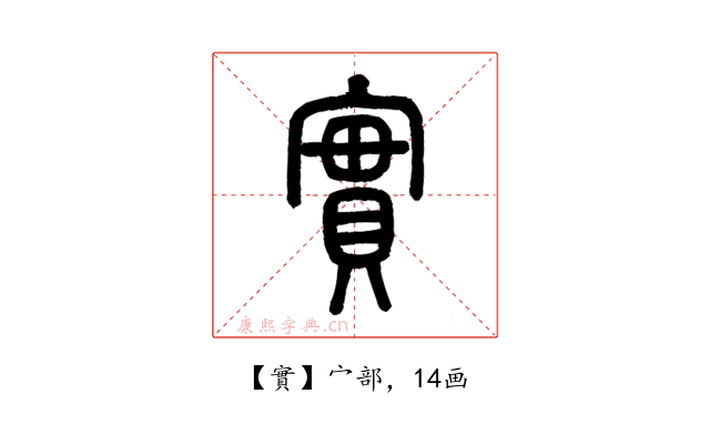 實