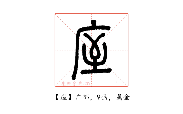 庢