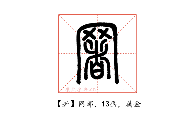 署