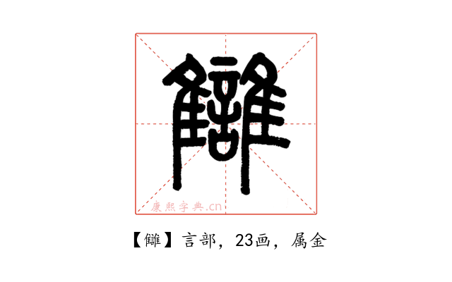 讎
