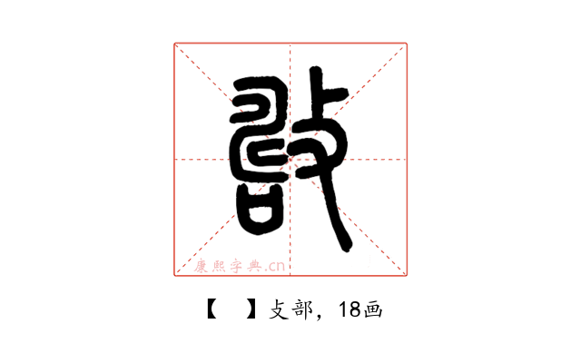 𢿟