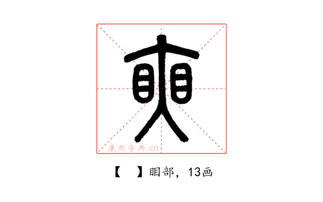 𥇛