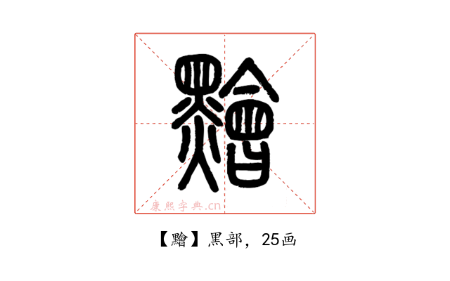 䵳