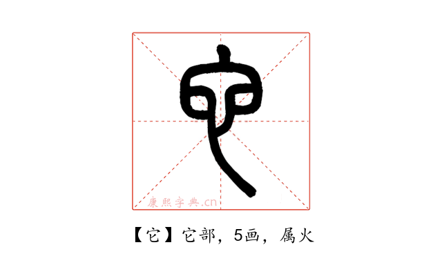 它