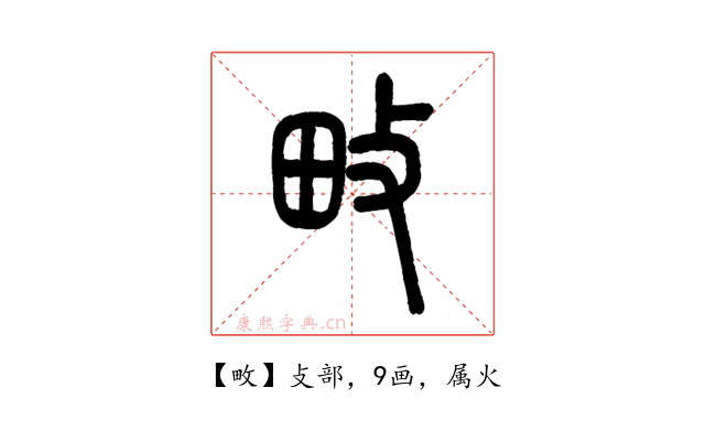 畋
