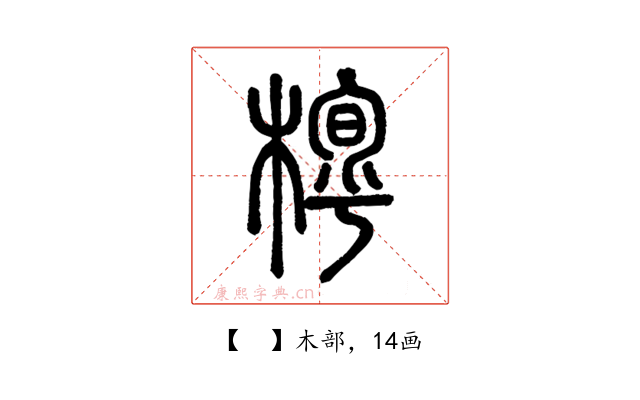𣖼