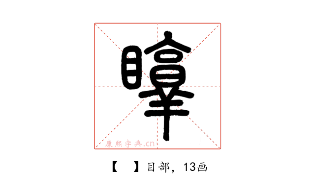 𥇜