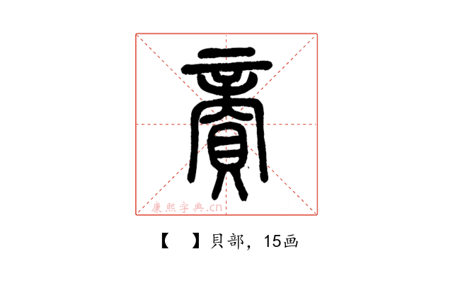 𧶜